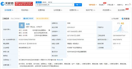 騰訊戰略布局再下一城 入股機器人研發公司藍芯科技，強化計算機軟硬件技術開發