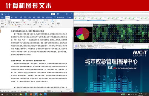 AVCIT魅視 ASE計(jì)算機(jī)屏幕編碼技術(shù)及其在軟硬件開發(fā)中的核心應(yīng)用