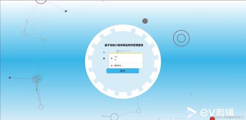 基于微信小程序的商品庫存管理系統(tǒng)設(shè)計(jì)與實(shí)現(xiàn)