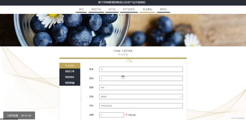 基于SSM框架的秧苗及農(nóng)產(chǎn)品交易網(wǎng)站的設(shè)計(jì)與實(shí)現(xiàn)